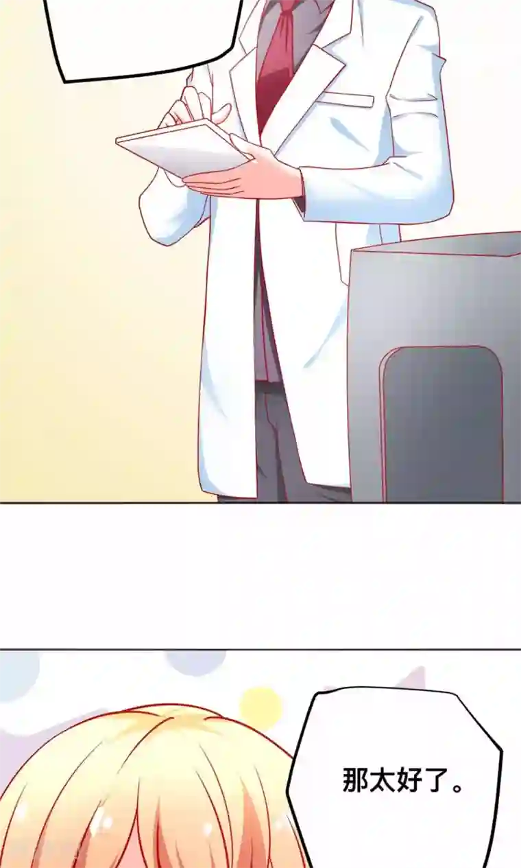 总裁保镖很御姐第46话 乔星的生日