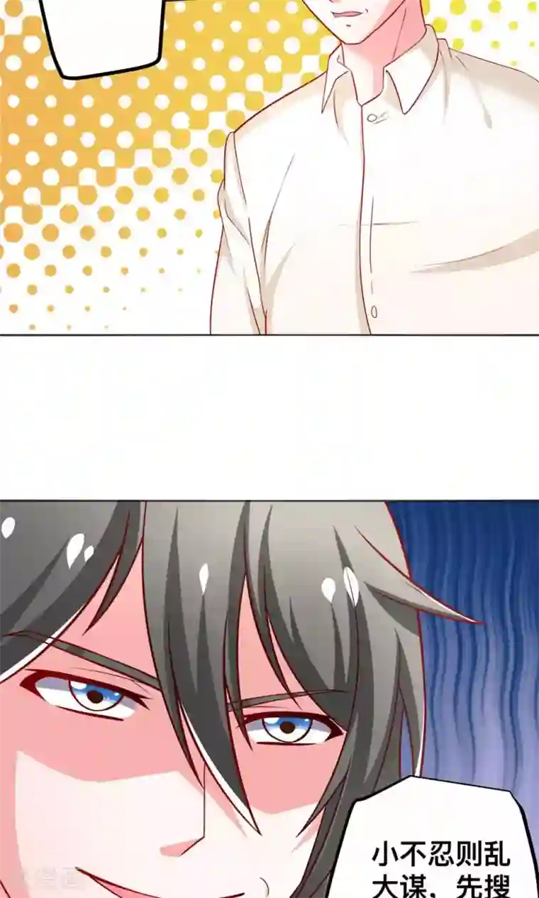 总裁保镖很御姐第46话 乔星的生日