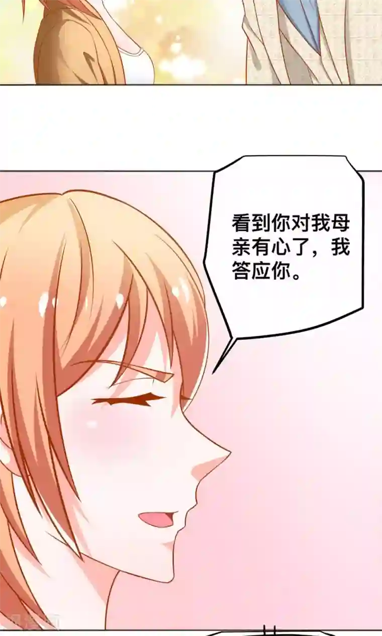 总裁保镖很御姐第46话 乔星的生日