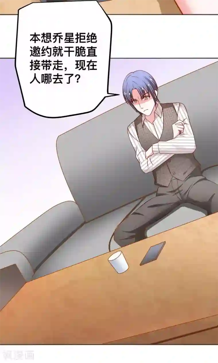 总裁保镖很御姐第46话 乔星的生日