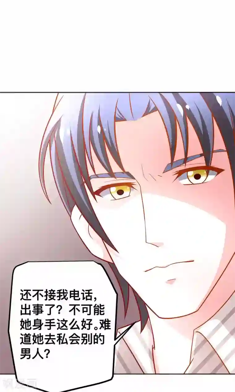 总裁保镖很御姐第46话 乔星的生日