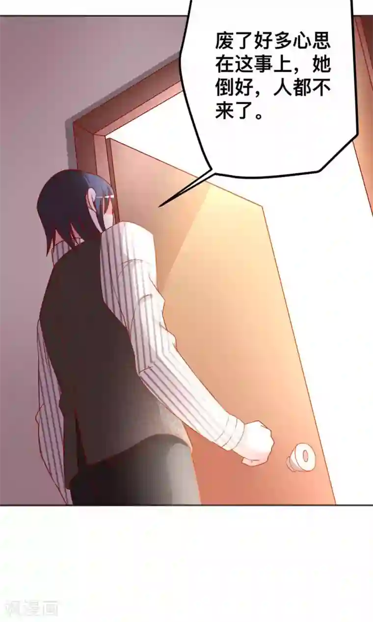 总裁保镖很御姐第46话 乔星的生日