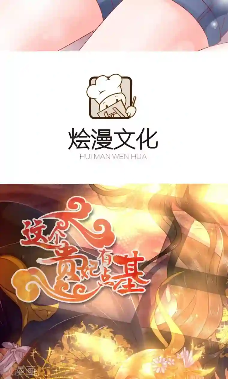 总裁保镖很御姐第46话 乔星的生日