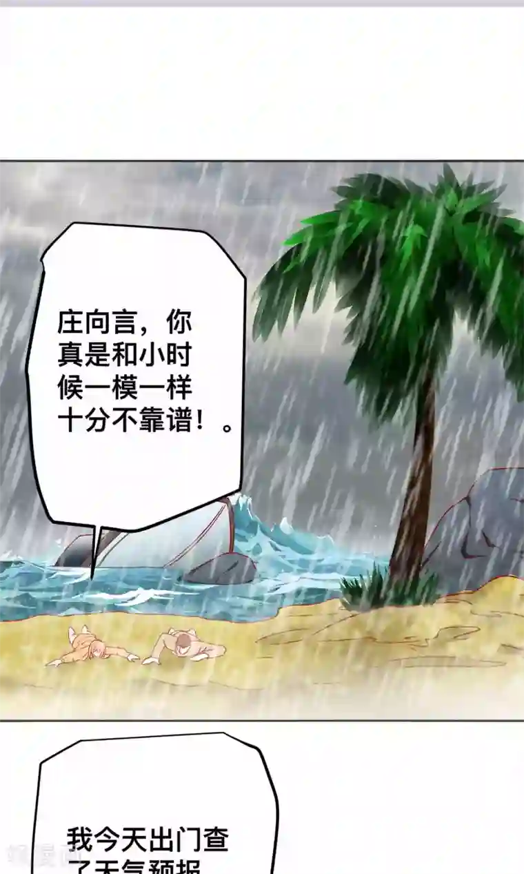 总裁保镖很御姐第47话 完成你的梦想