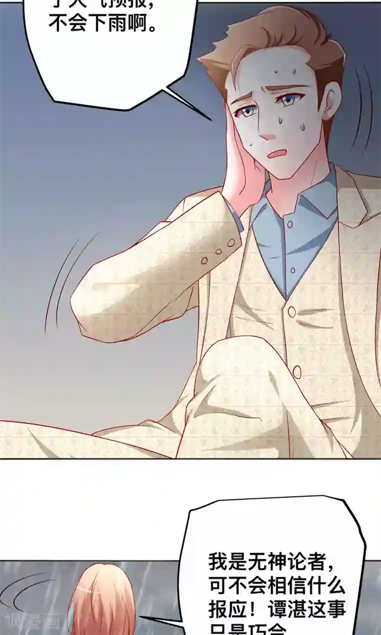 总裁保镖很御姐第47话 完成你的梦想