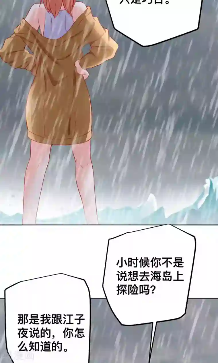 总裁保镖很御姐第47话 完成你的梦想