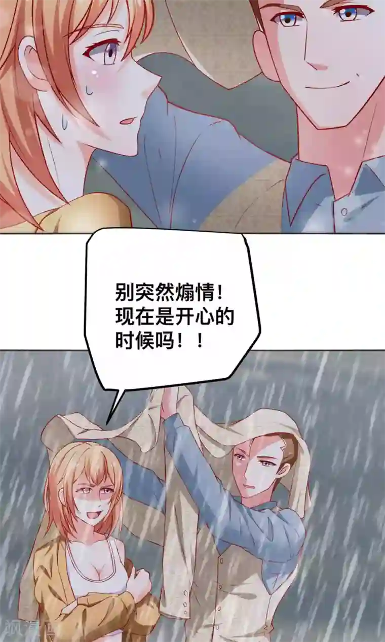 总裁保镖很御姐第47话 完成你的梦想