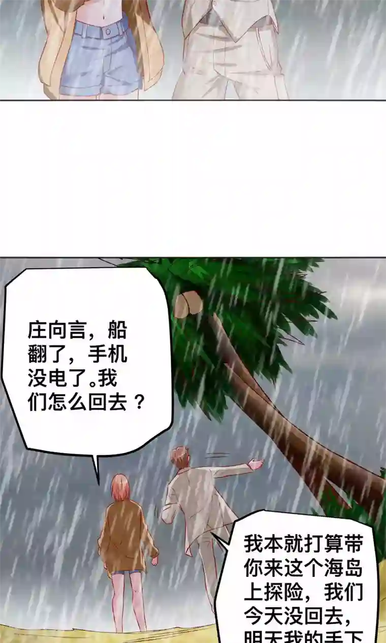 总裁保镖很御姐第47话 完成你的梦想