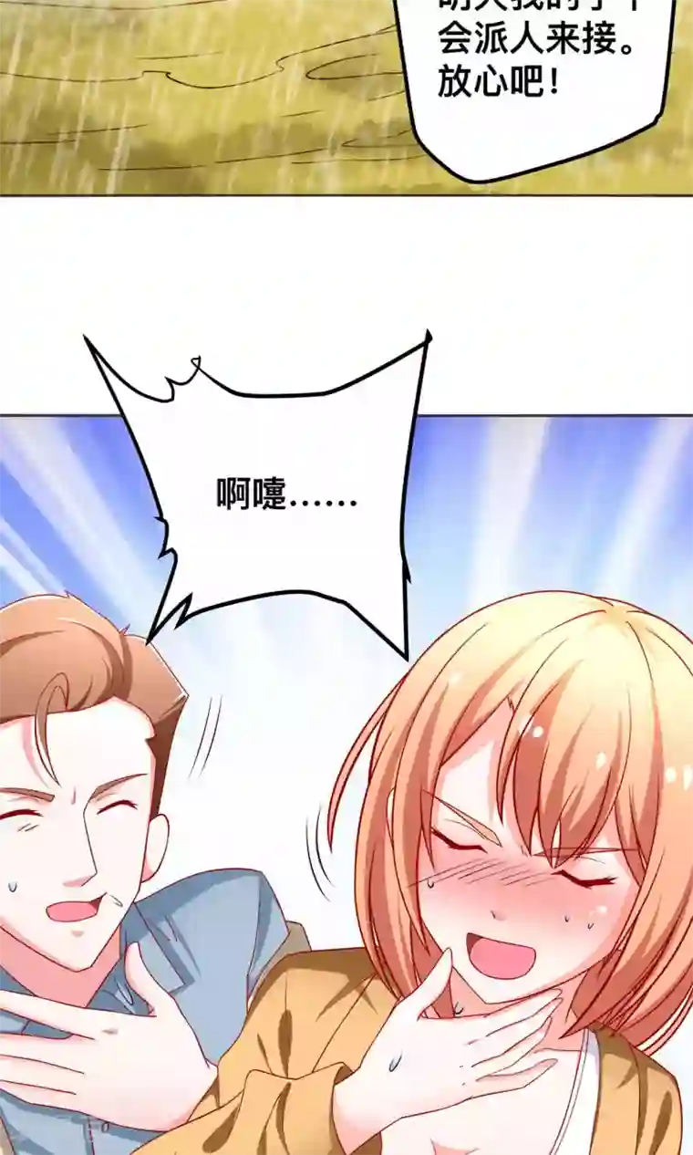 总裁保镖很御姐第47话 完成你的梦想