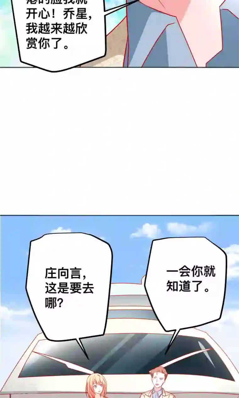 总裁保镖很御姐第47话 完成你的梦想