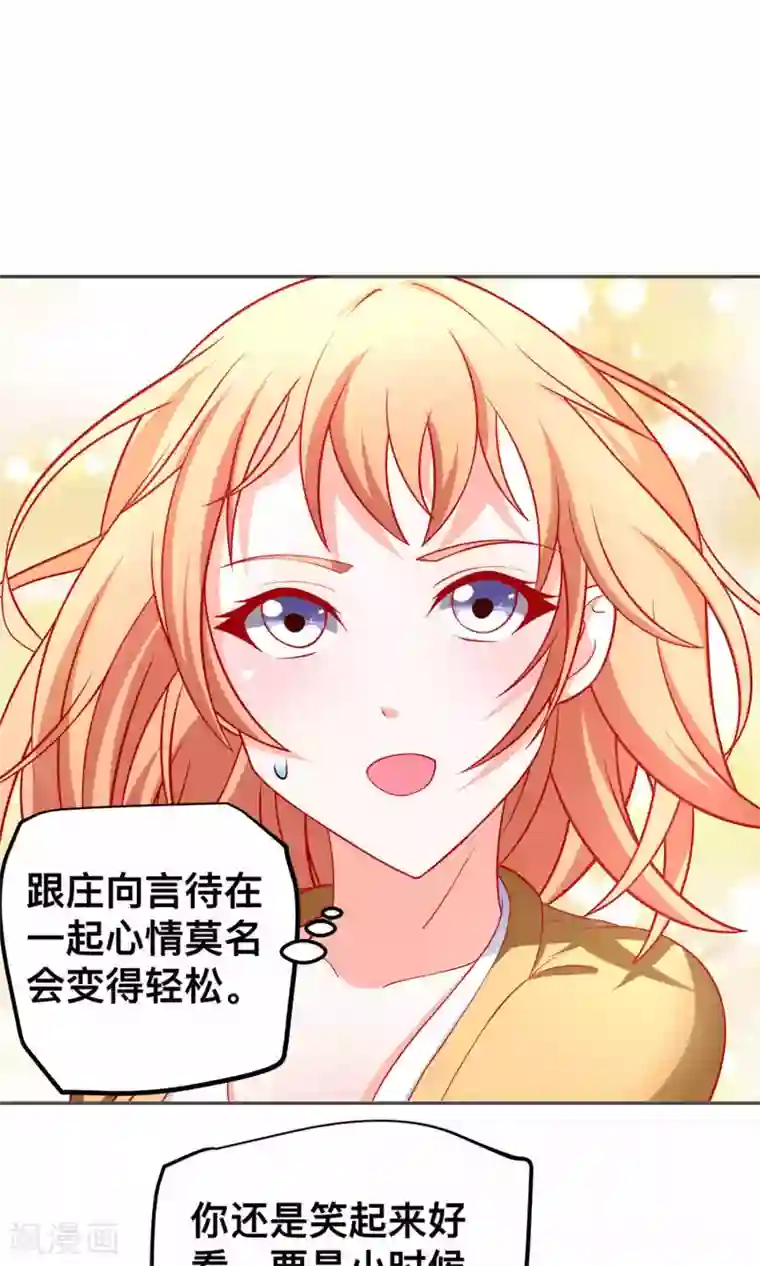 总裁保镖很御姐第47话 完成你的梦想