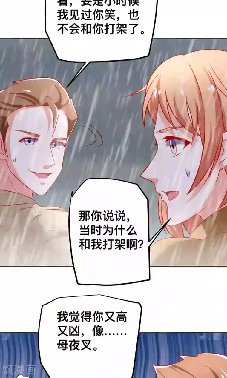 总裁保镖很御姐第47话 完成你的梦想