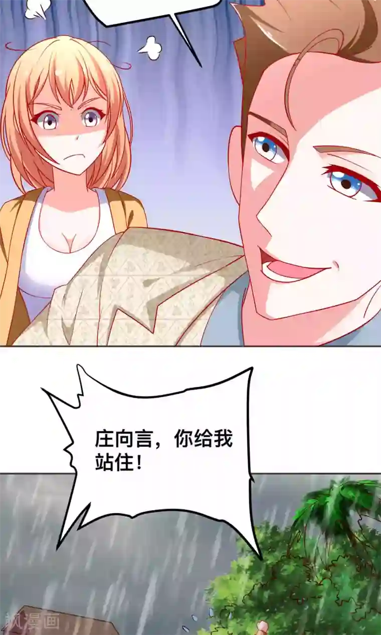 总裁保镖很御姐第47话 完成你的梦想