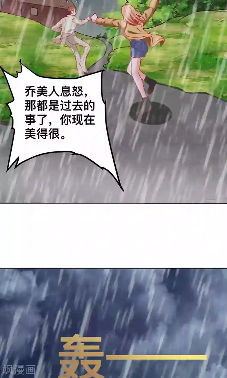 总裁保镖很御姐第47话 完成你的梦想