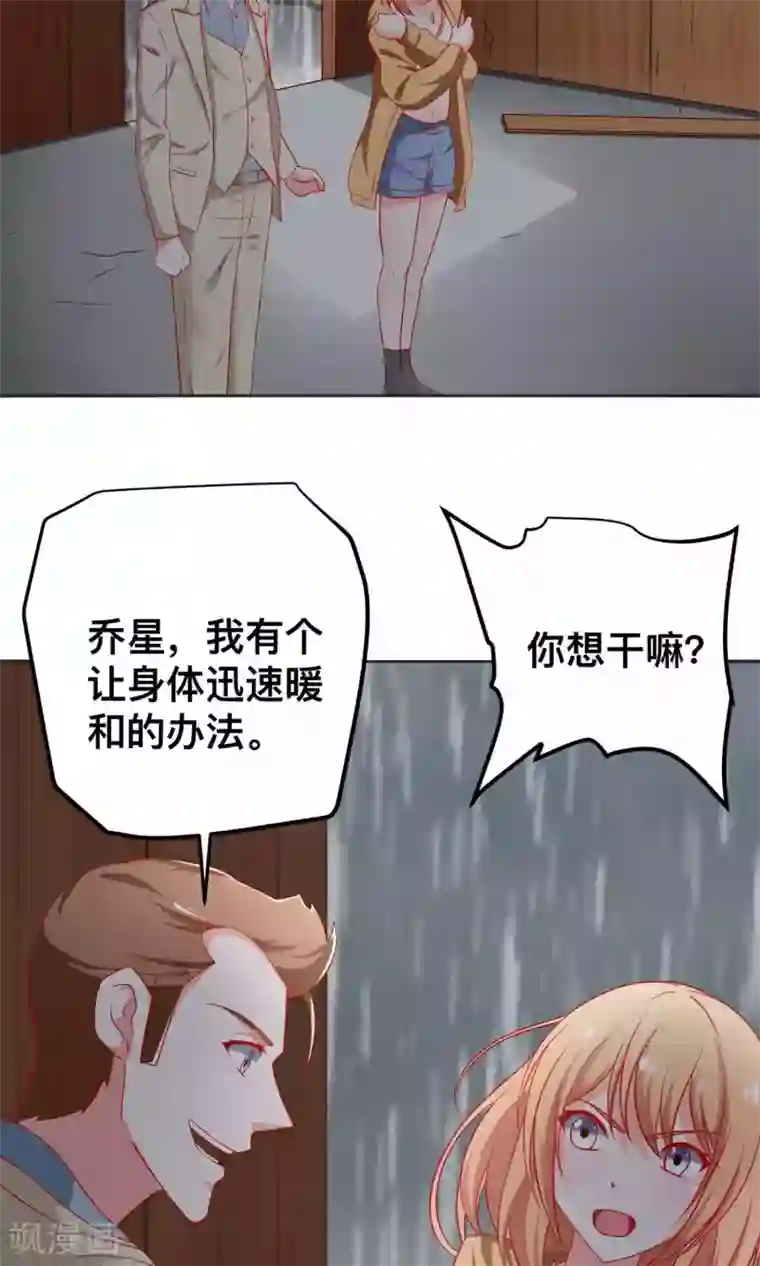 总裁保镖很御姐第47话 完成你的梦想