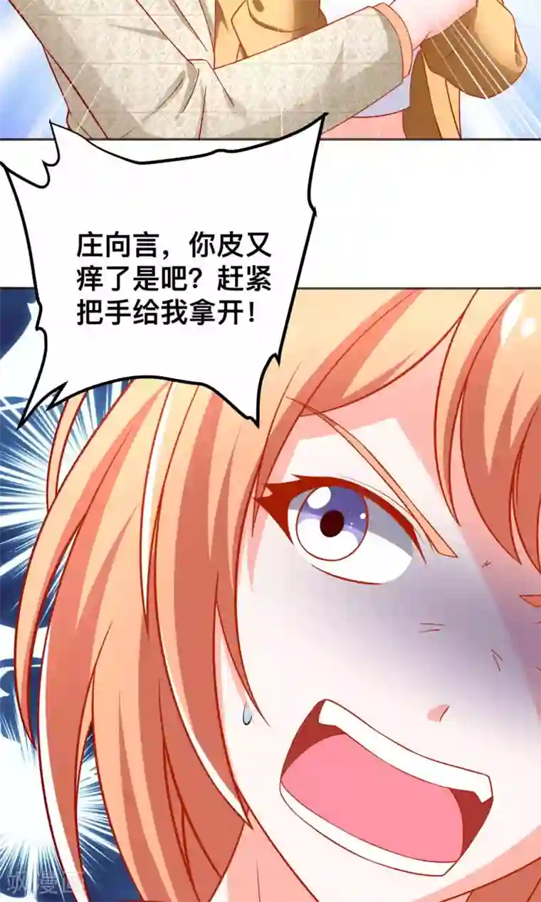 总裁保镖很御姐第47话 完成你的梦想