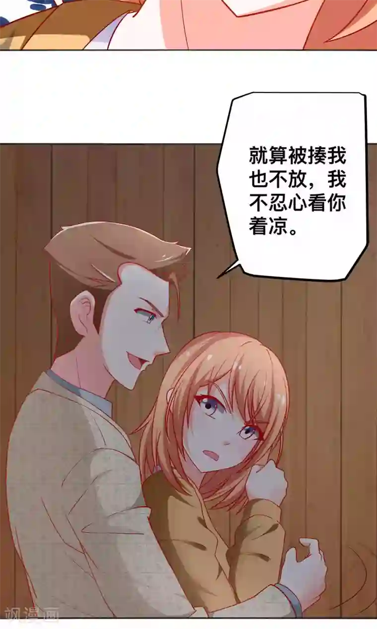 总裁保镖很御姐第47话 完成你的梦想