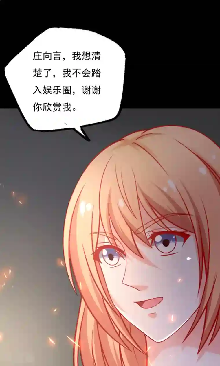 总裁保镖很御姐第48话 我要解约！