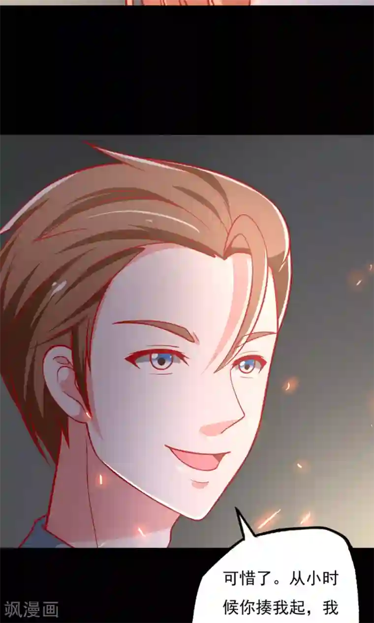 总裁保镖很御姐第48话 我要解约！