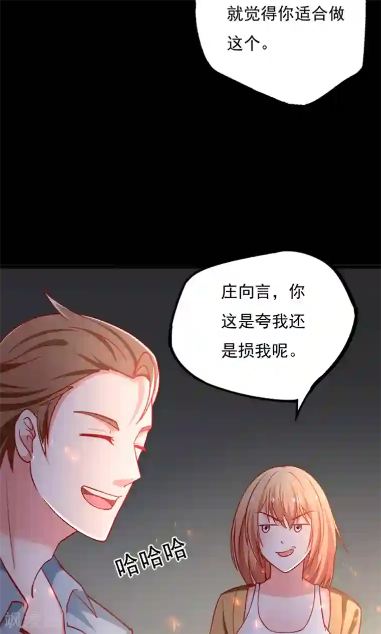 总裁保镖很御姐第48话 我要解约！