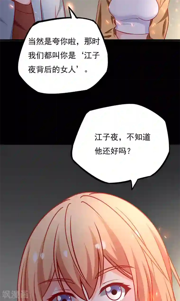 总裁保镖很御姐第48话 我要解约！