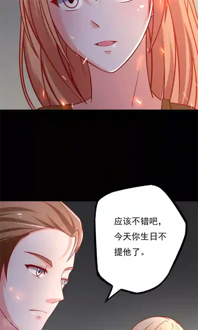 总裁保镖很御姐第48话 我要解约！