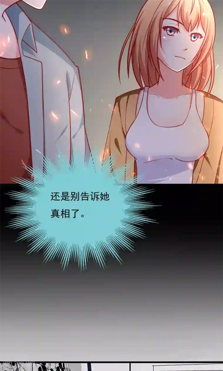 总裁保镖很御姐第48话 我要解约！