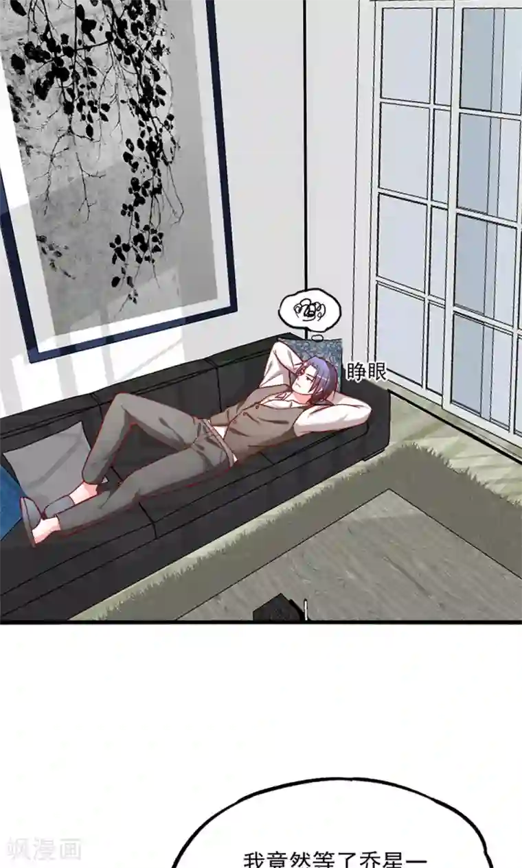 总裁保镖很御姐第48话 我要解约！