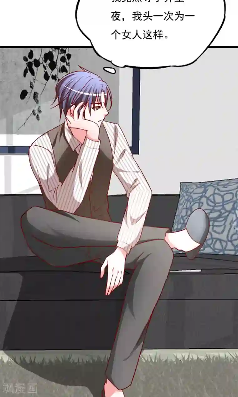 总裁保镖很御姐第48话 我要解约！