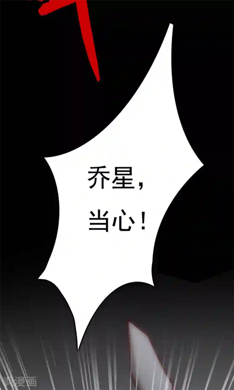 总裁保镖很御姐第48话 我要解约！