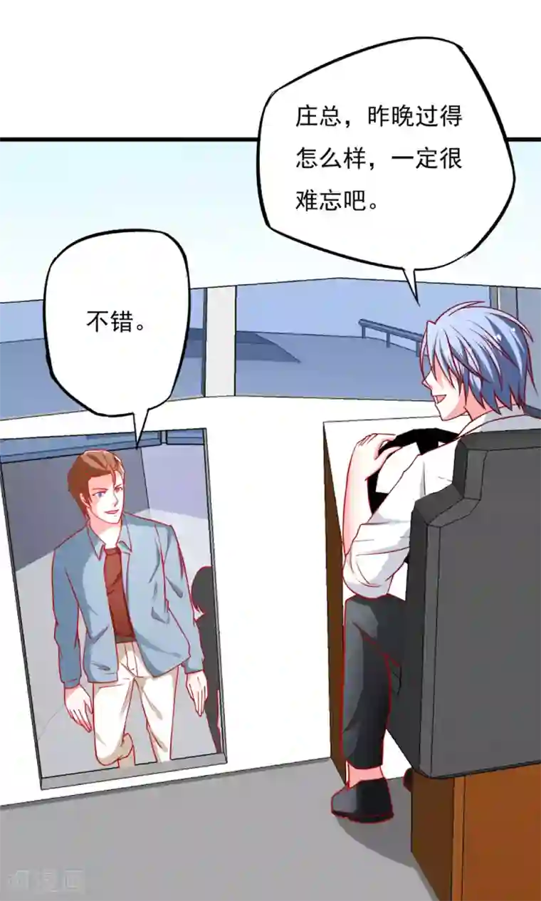 总裁保镖很御姐第48话 我要解约！