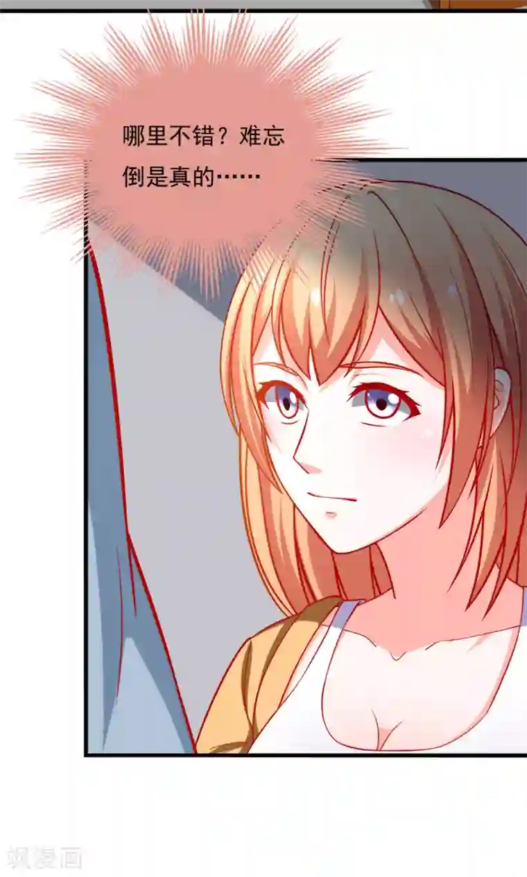 总裁保镖很御姐第48话 我要解约！