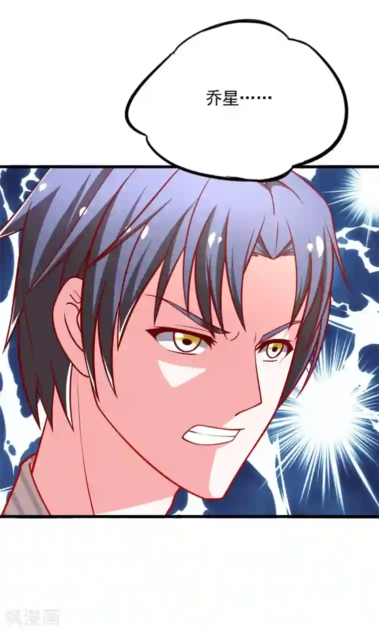 总裁保镖很御姐第48话 我要解约！