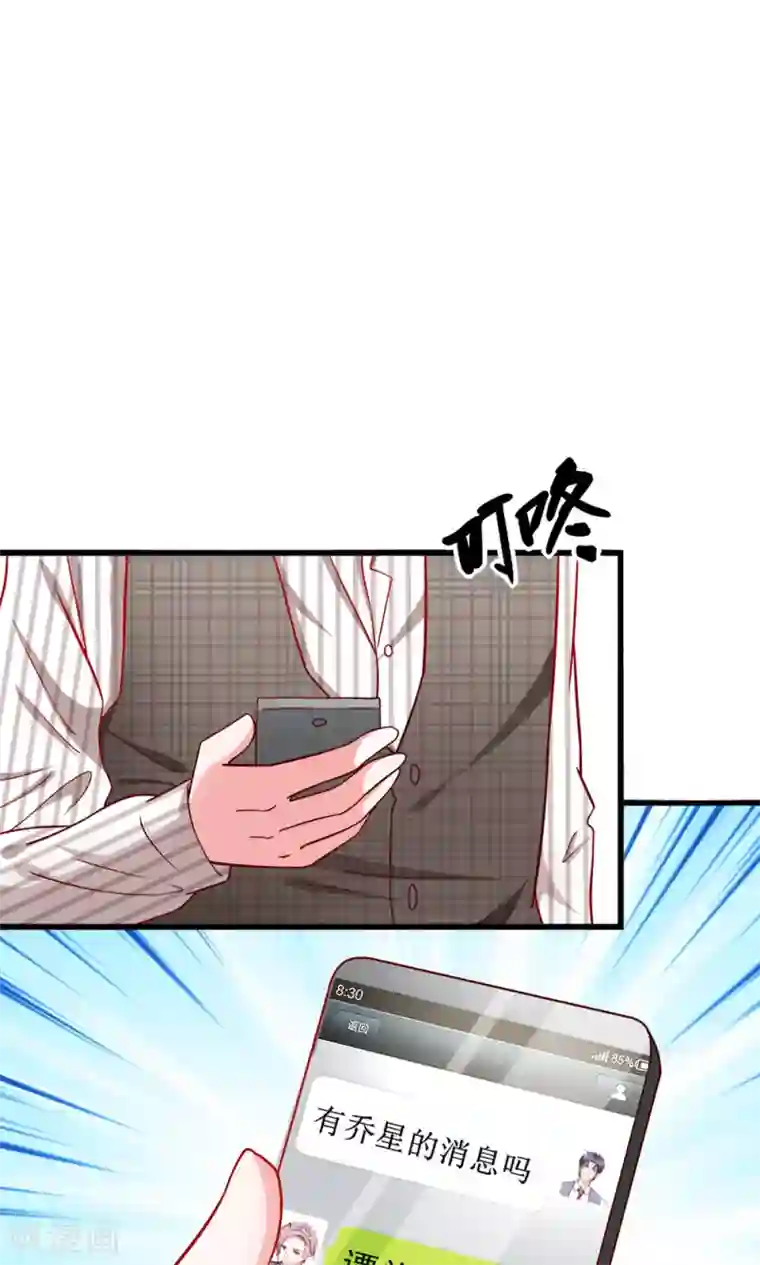 总裁保镖很御姐第48话 我要解约！