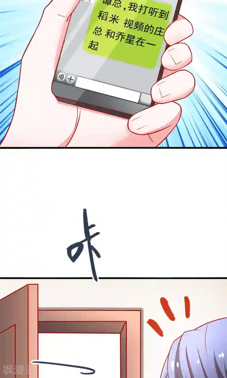 总裁保镖很御姐第48话 我要解约！