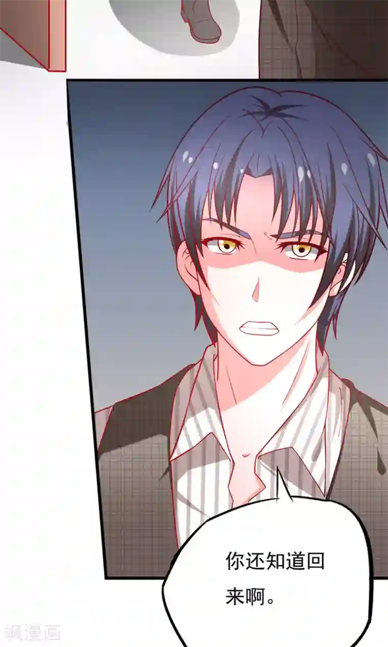 总裁保镖很御姐第48话 我要解约！