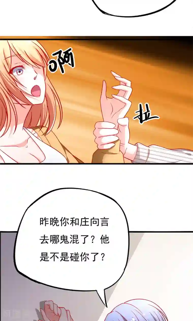 总裁保镖很御姐第48话 我要解约！