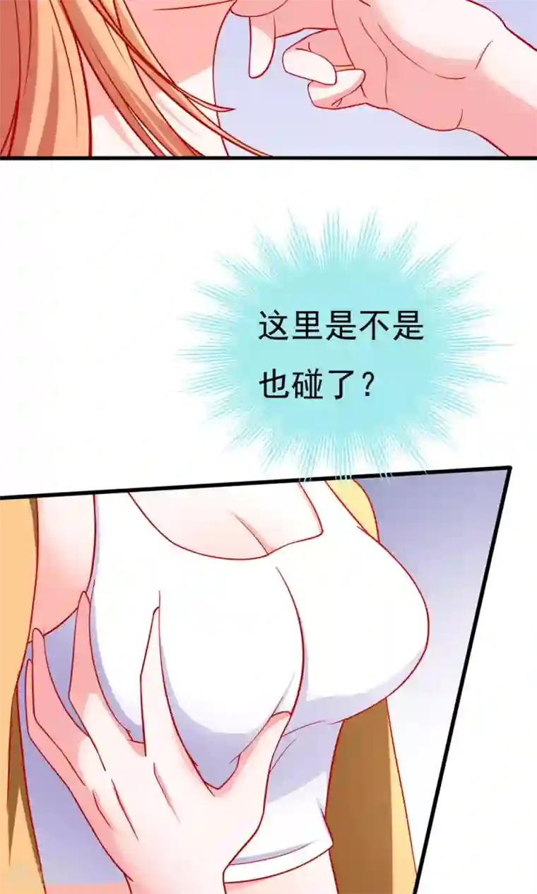 总裁保镖很御姐第48话 我要解约！