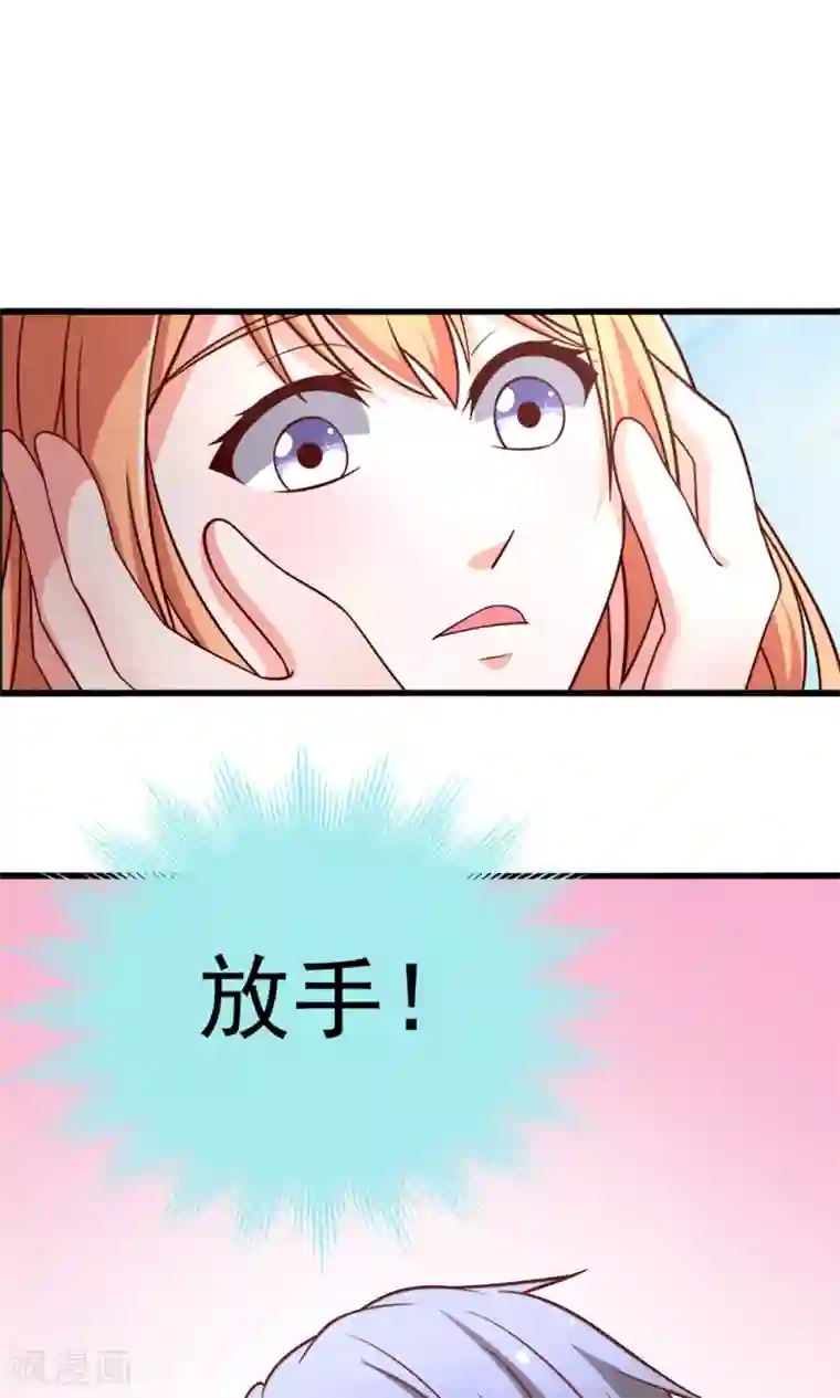 总裁保镖很御姐第48话 我要解约！