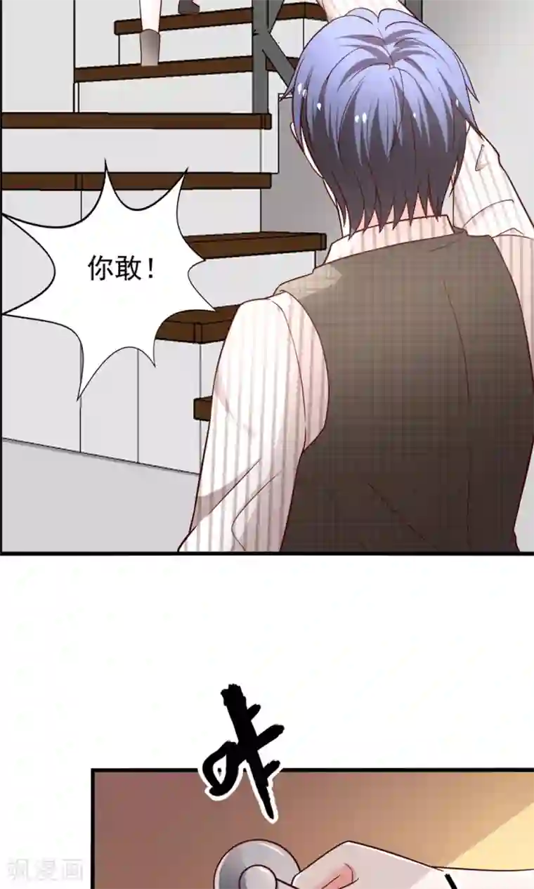 总裁保镖很御姐第48话 我要解约！