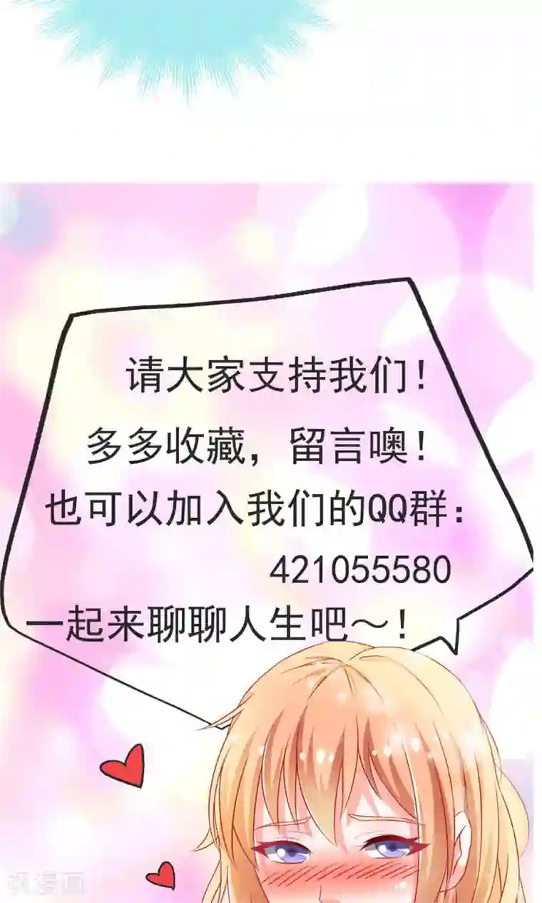 总裁保镖很御姐第48话 我要解约！