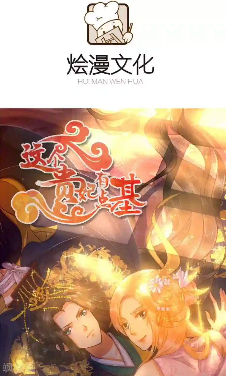 总裁保镖很御姐第48话 我要解约！