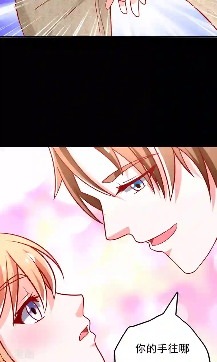 总裁保镖很御姐第48话 我要解约！