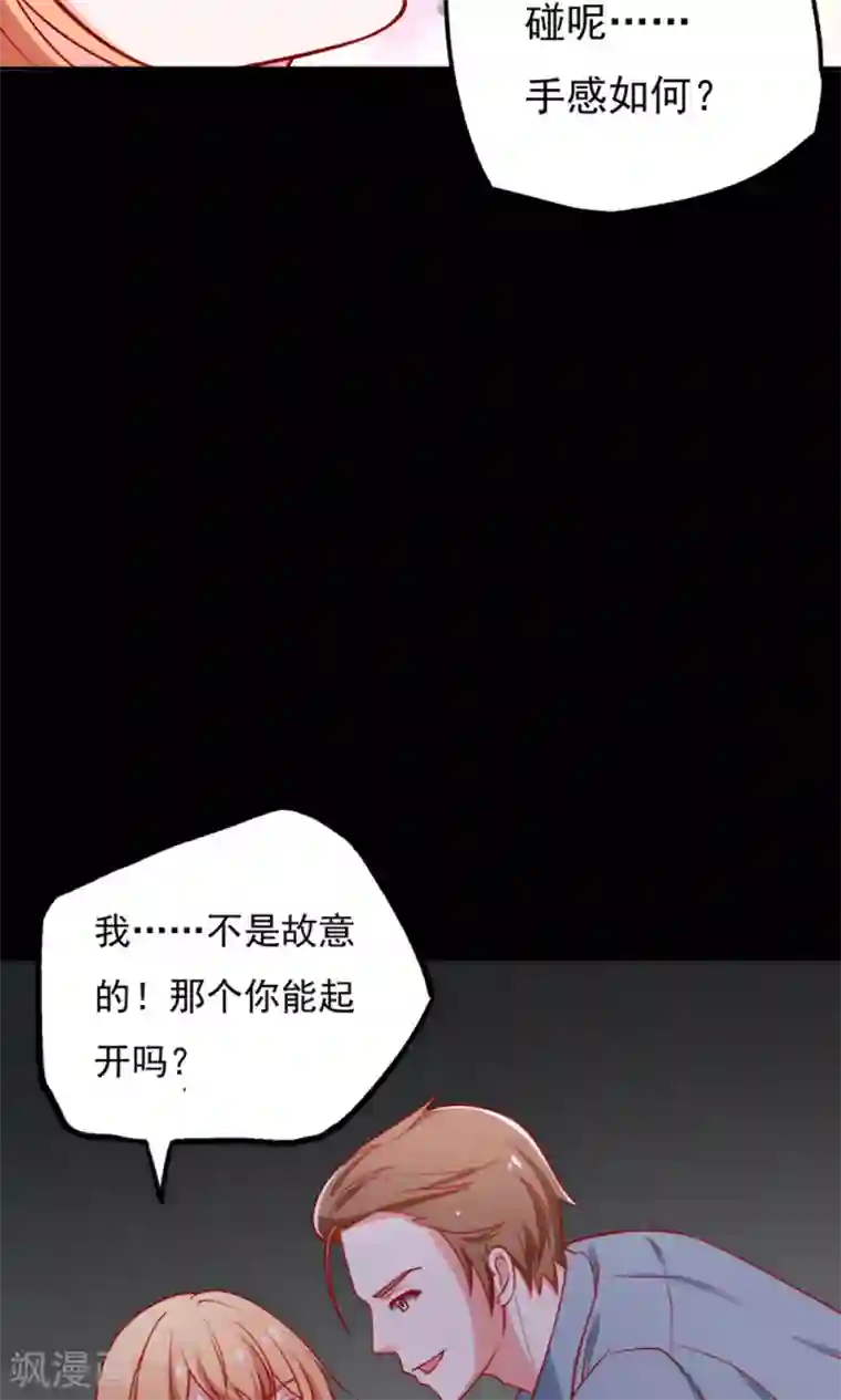 总裁保镖很御姐第48话 我要解约！