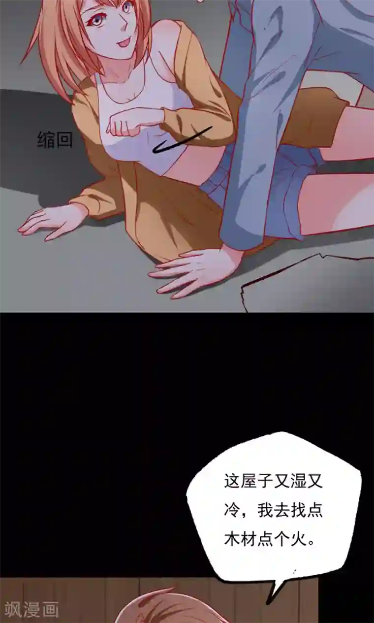 总裁保镖很御姐第48话 我要解约！