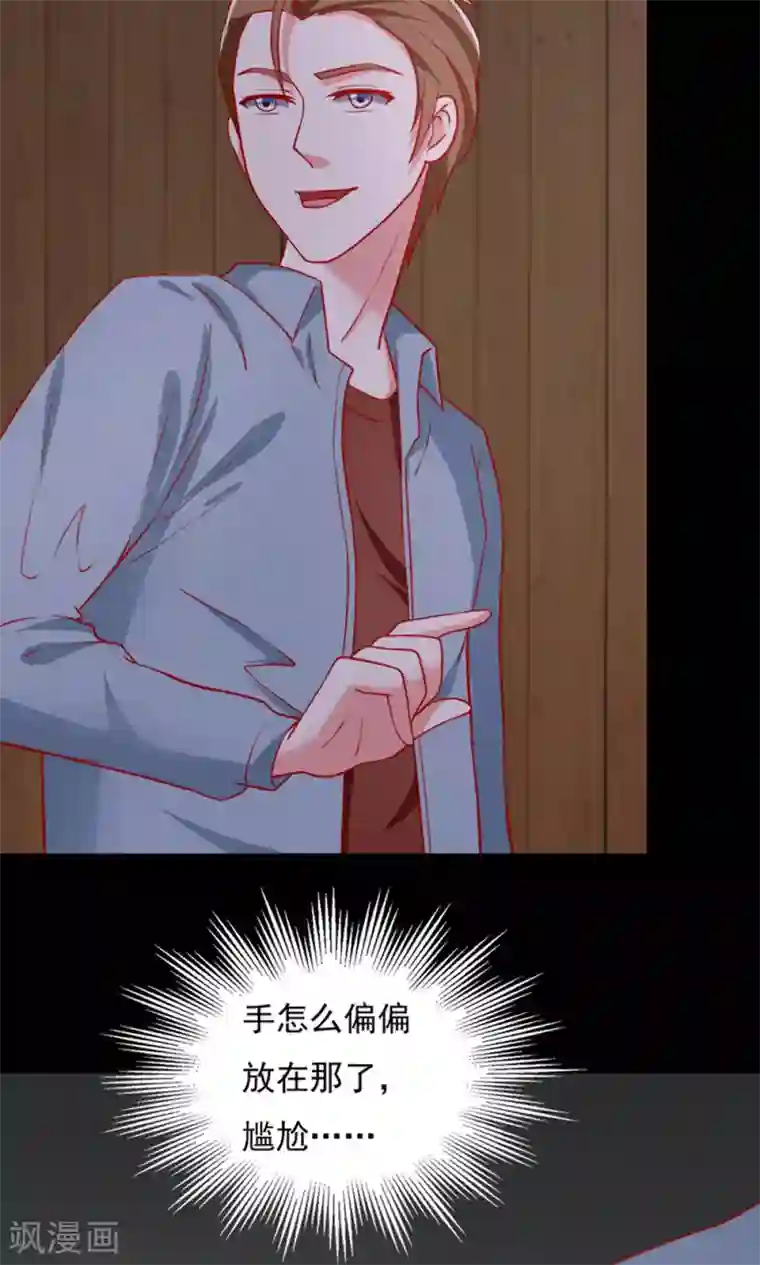 总裁保镖很御姐第48话 我要解约！