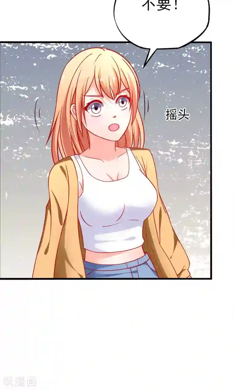 总裁保镖很御姐第49话 惊喜！