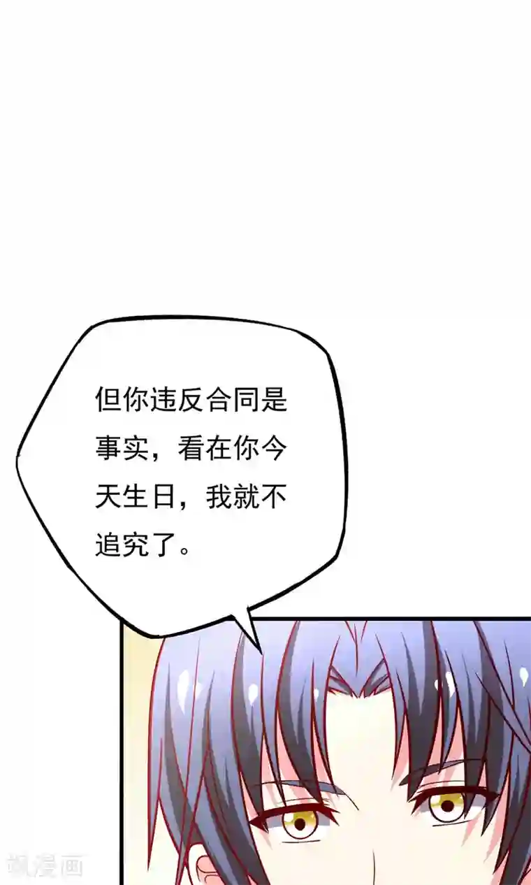 总裁保镖很御姐第49话 惊喜！
