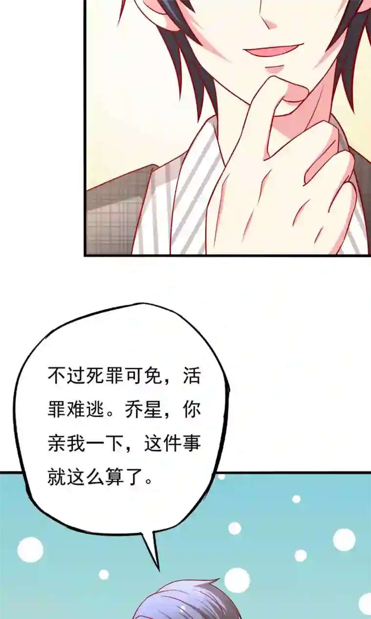 总裁保镖很御姐第49话 惊喜！