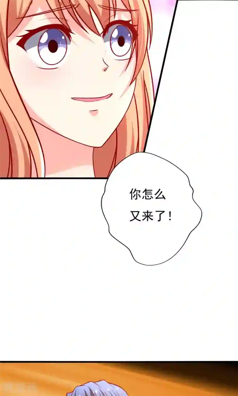 总裁保镖很御姐第49话 惊喜！